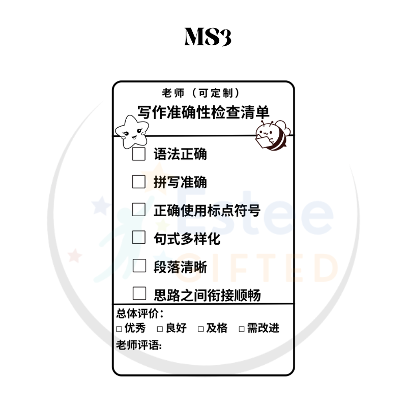 Custom Chinese Composition Teacher Marking Stamps | Primary & Lower Sec | 84×54mm | Self-Inking | Personalised with Name