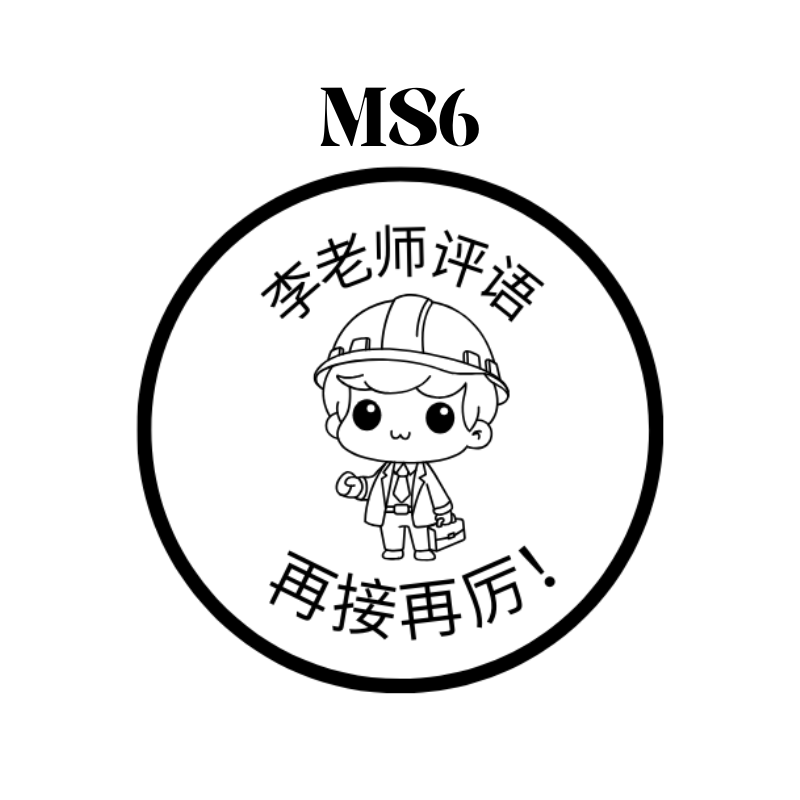 Custom Chinese Teacher Stamps | Fun & Encouraging Self-Inking Stamp | 28mm x 33mm | Personalised with Name