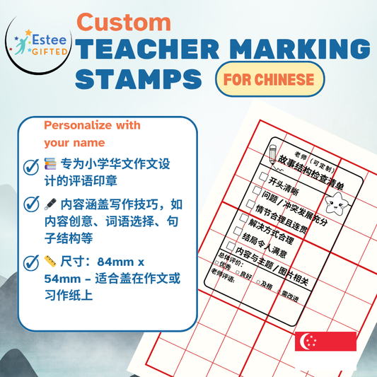 Custom Chinese Composition Teacher Marking Stamps | Primary & Lower Sec | 84×54mm | Self-Inking | Personalised with Name