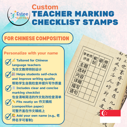 Custom Chinese Composition Teacher Marking Checklist Stamp | Personalised with Name | 84x54mm | Ideal for Primary & Secondary School