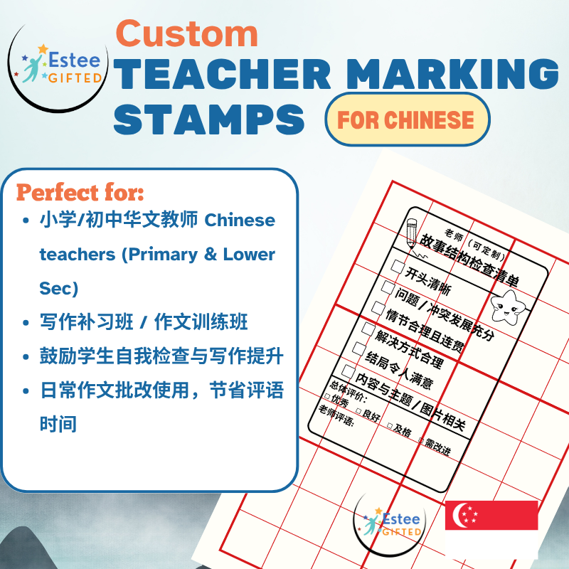 Custom Chinese Composition Teacher Marking Stamps | Primary & Lower Sec | 84×54mm | Self-Inking | Personalised with Name