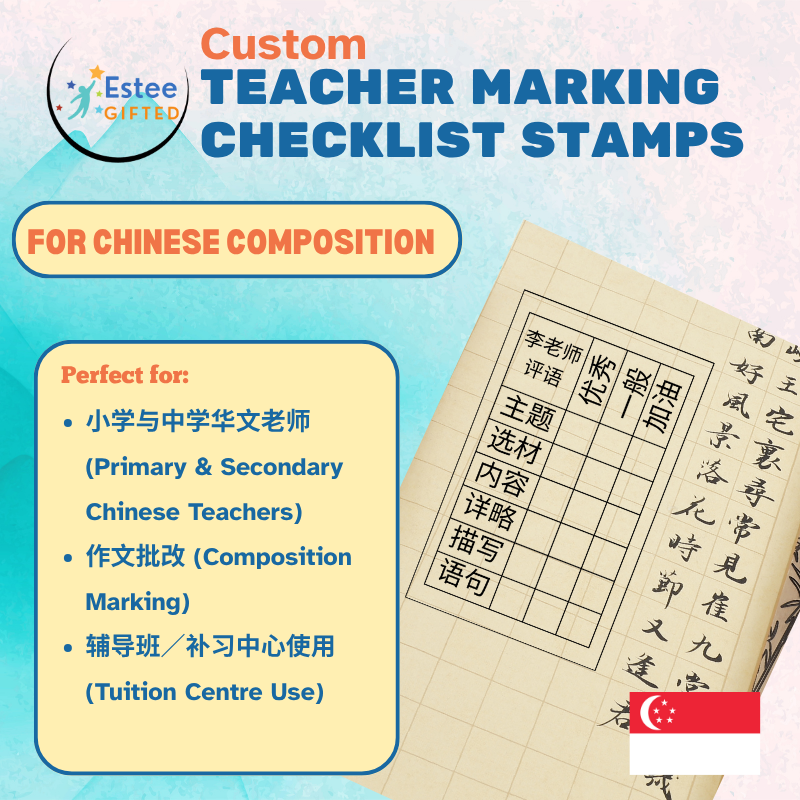 Custom Chinese Composition Teacher Marking Checklist Stamp | Personalised with Name | 84x54mm | Ideal for Primary & Secondary School