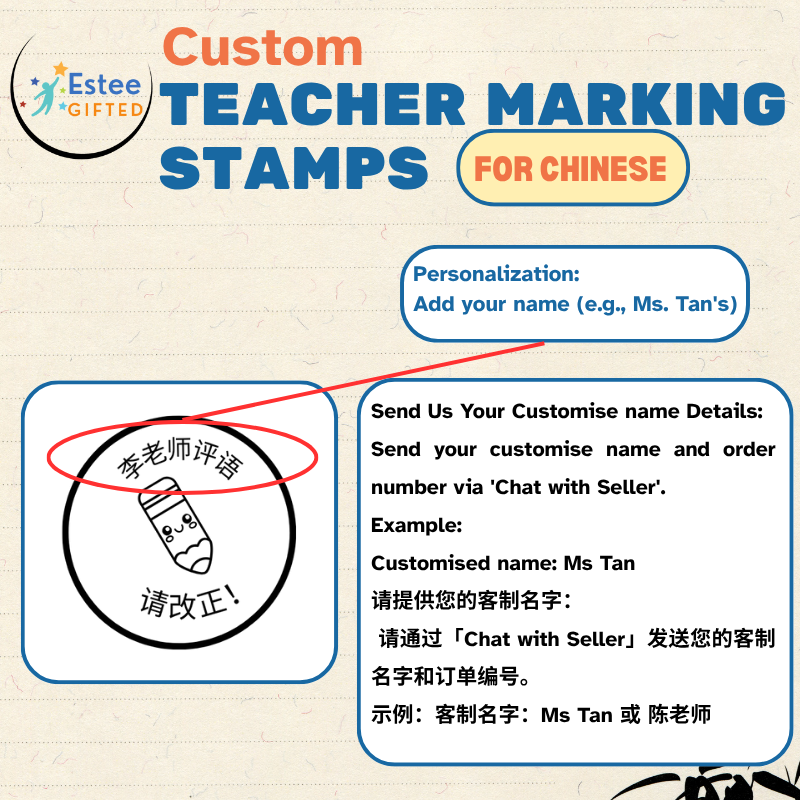 Custom Chinese Teacher Stamps | Fun & Encouraging Self-Inking Stamp | 28mm x 33mm | Personalised with Name