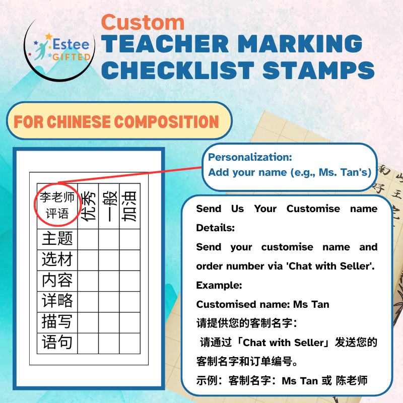 Custom Chinese Composition Teacher Marking Checklist Stamp | Personalised with Name | 84x54mm | Ideal for Primary & Secondary School