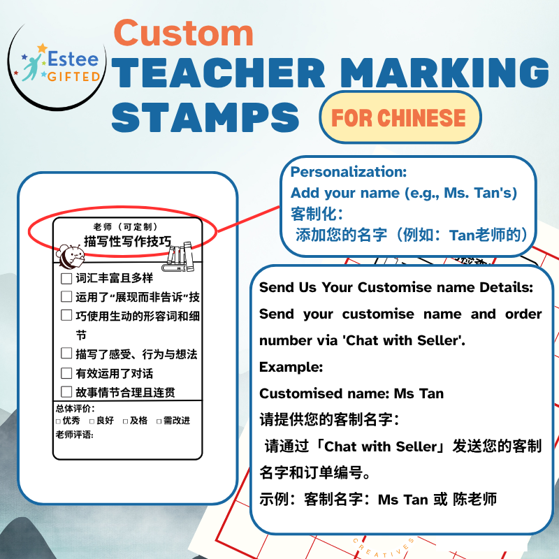Custom Chinese Composition Teacher Marking Stamps | Primary & Lower Sec | 84×54mm | Self-Inking | Personalised with Name