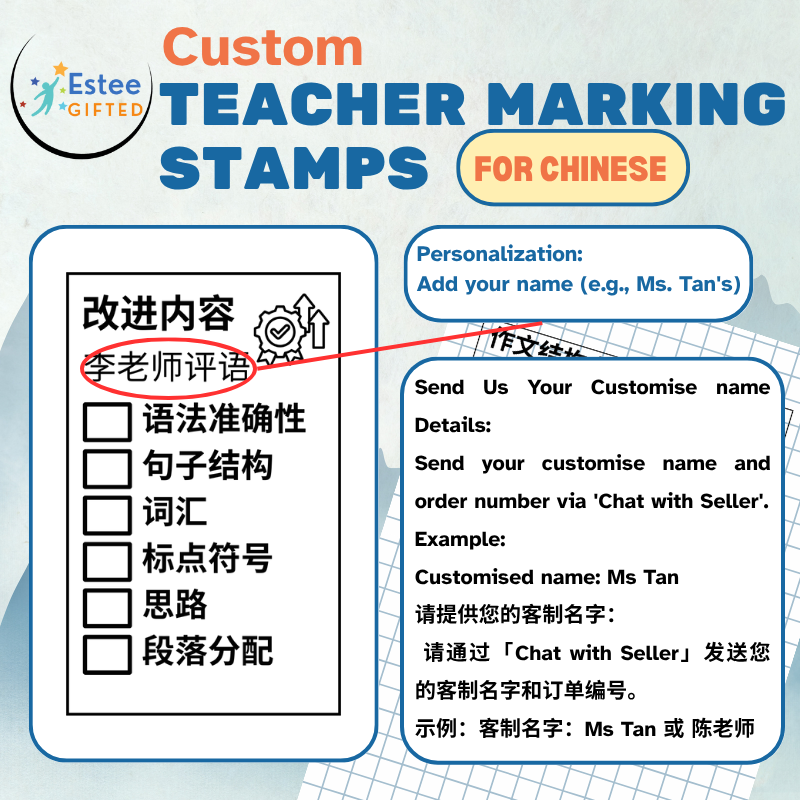 Custom Chinese Composition Teacher Marking Stamps | Self-Inking | 84mm x 54mm | Personalised with Name