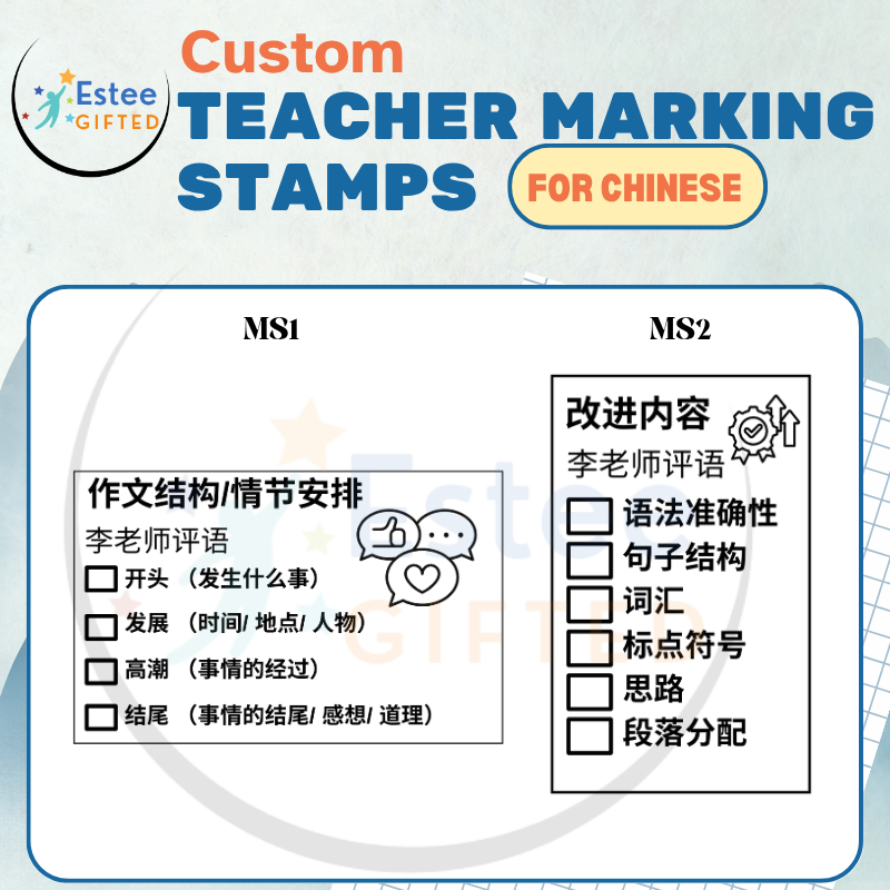 Custom Chinese Composition Teacher Marking Stamps | Self-Inking | 84mm x 54mm | Personalised with Name