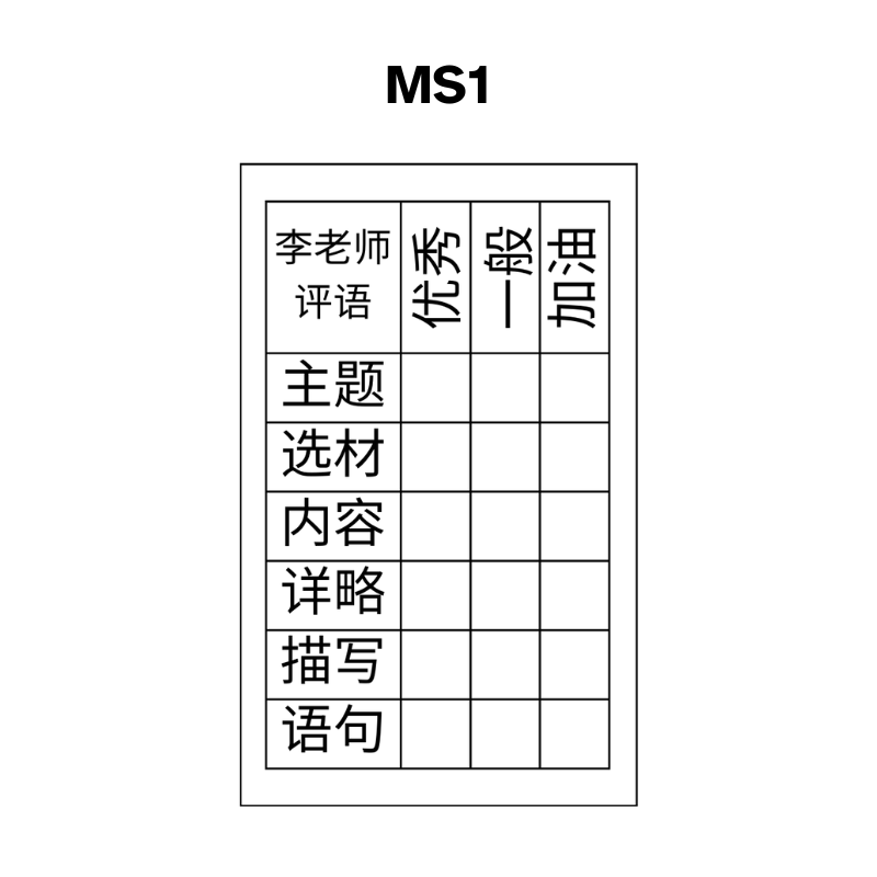 Custom Chinese Composition Teacher Marking Checklist Stamp | Personalised with Name | 84x54mm | Ideal for Primary & Secondary School