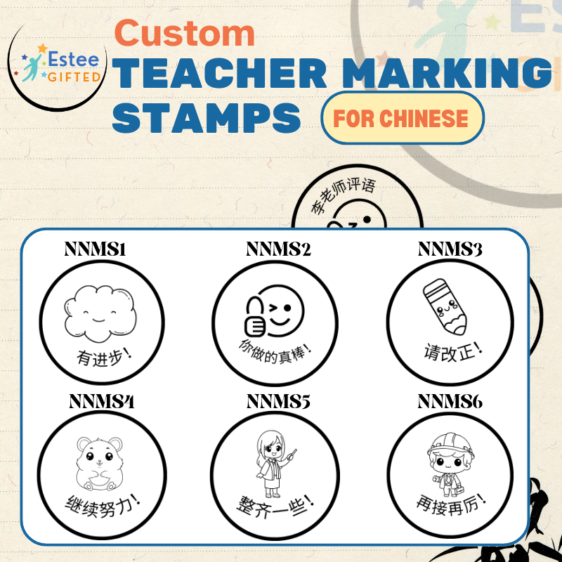 Custom Chinese Teacher Stamps | Fun & Encouraging Self-Inking Stamp | 28mm x 33mm | Personalised with Name