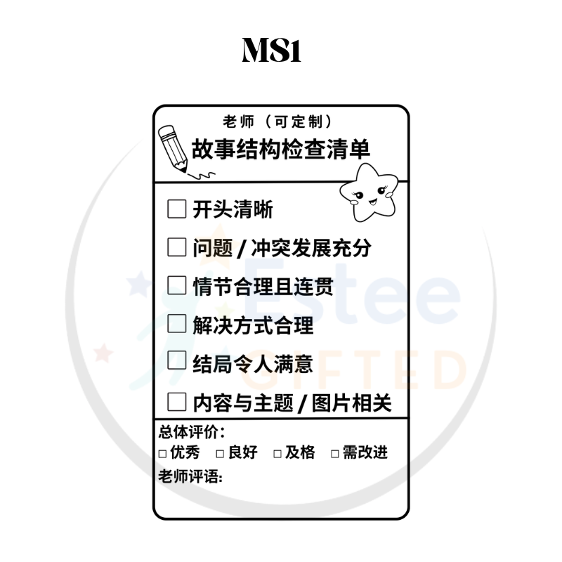 Custom Chinese Composition Teacher Marking Stamps | Primary & Lower Sec | 84×54mm | Self-Inking | Personalised with Name