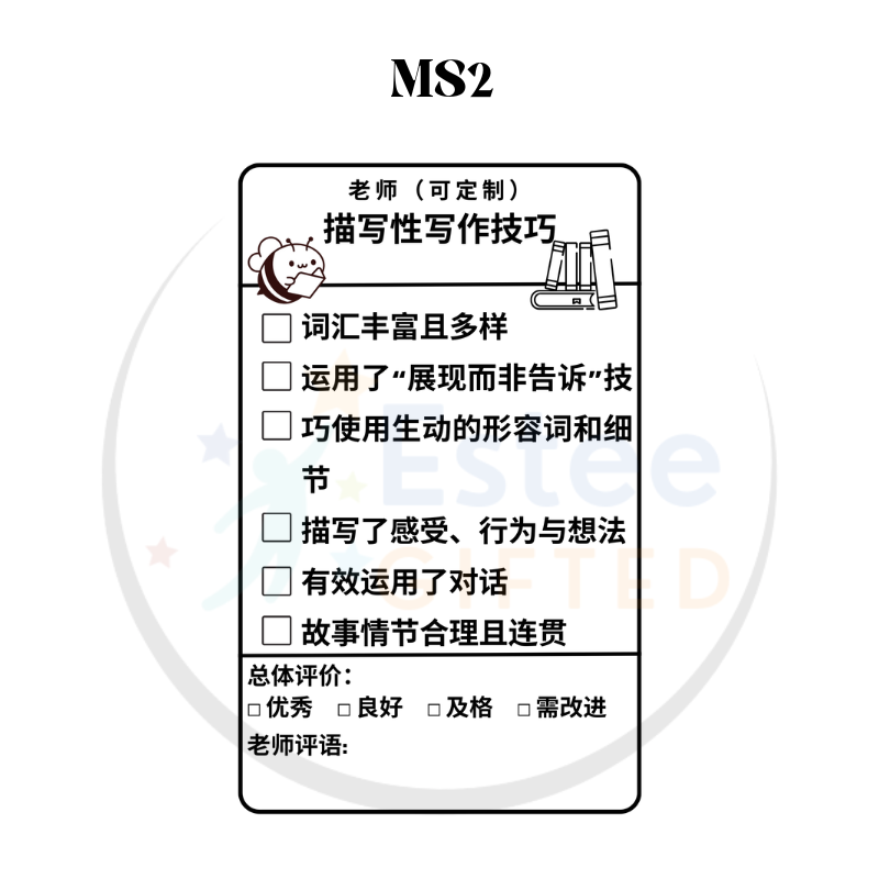 Custom Chinese Composition Teacher Marking Stamps | Primary & Lower Sec | 84×54mm | Self-Inking | Personalised with Name